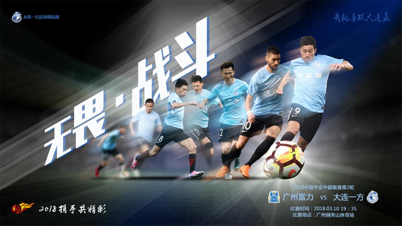 包含大连一方取得胜利，状态逐渐回暖的词条