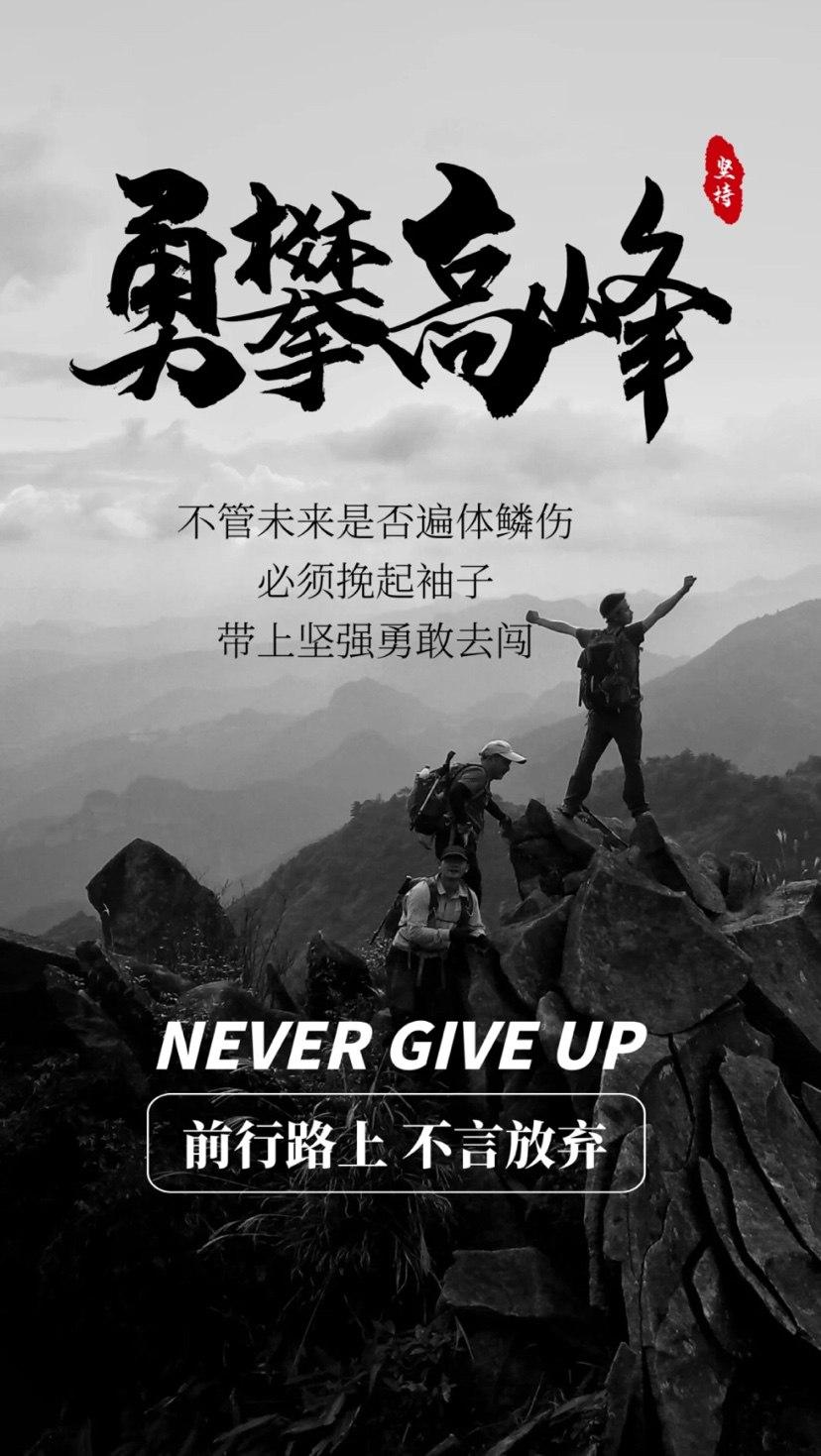 乐此不疲拼搏冲刺,谁与争锋谁与争锋的简单介绍 乐此不疲拼搏冲刺,谁与争锋谁与争锋的简单介绍