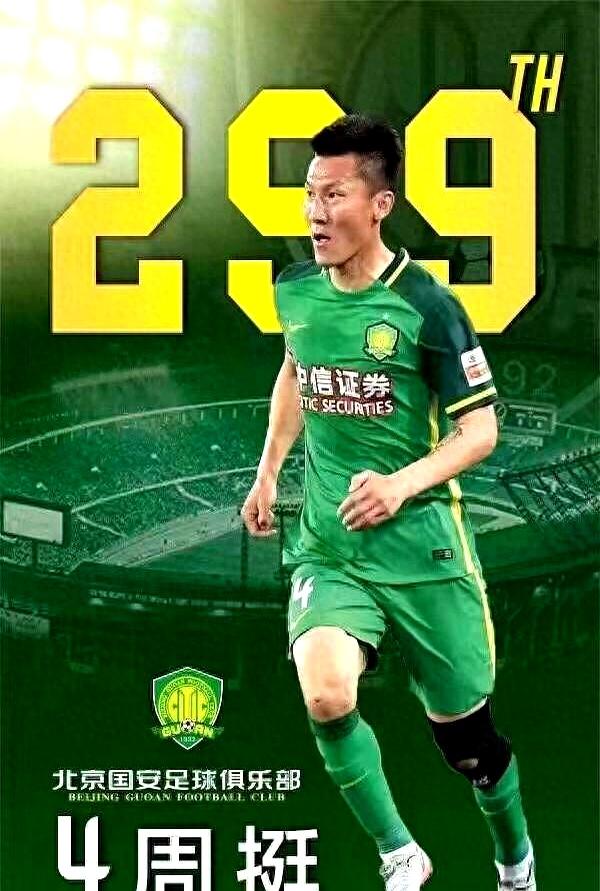 关于国安主场遭逆转，华夏幸福客场大胜终结三连败的信息