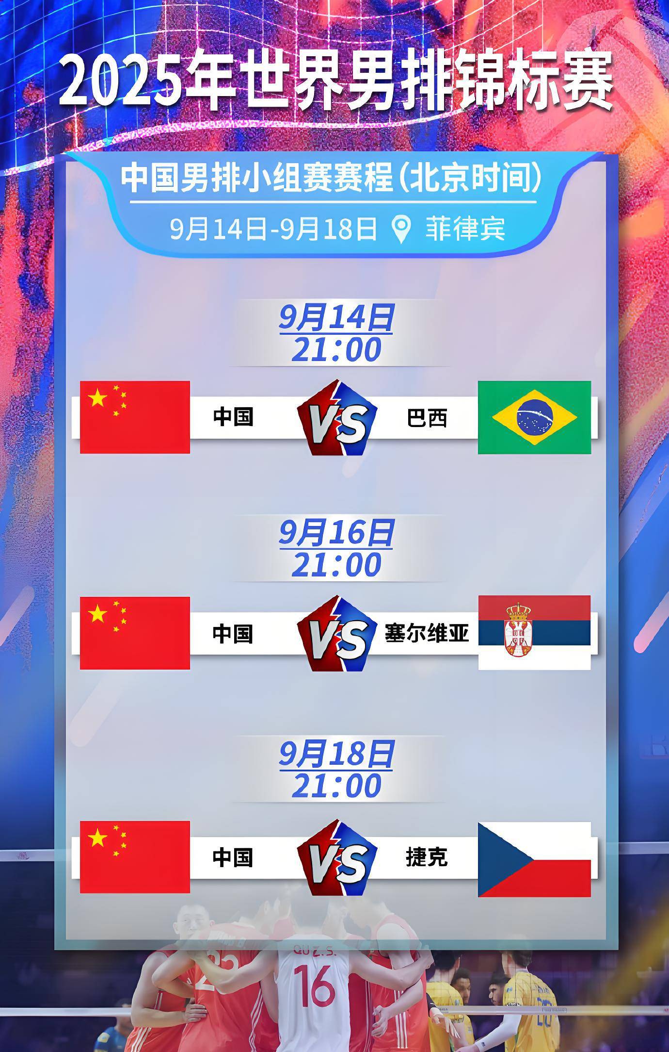 塞尔维亚队将迎来一场紧张的比赛