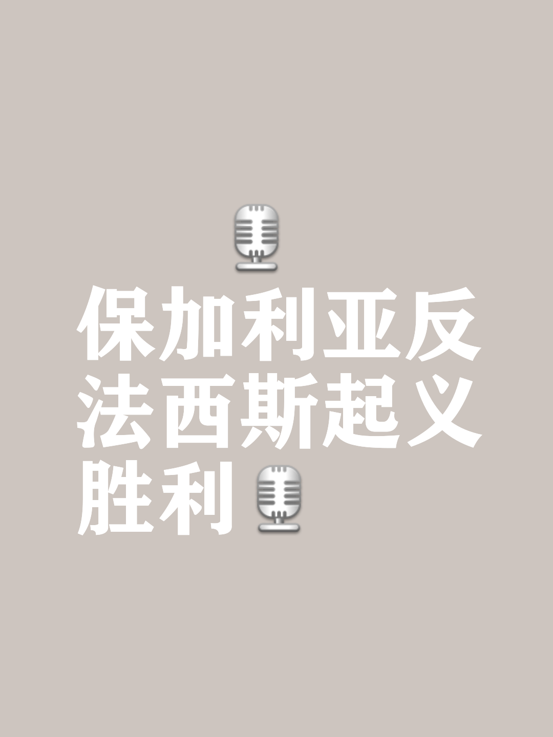 柏林联合豪取三分，继续保持胜势的简单介绍